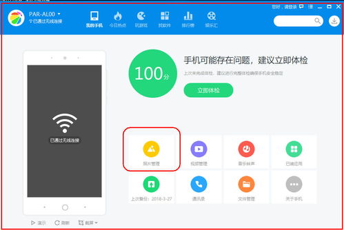 安卓系统给电脑传输照片,多种方法一网打尽
