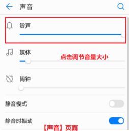 安卓系统如何调小音量,享受宁静生活