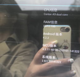 通用安卓车载系统升级,轻松实现系统优化与功能拓展
