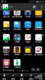 安卓系统截屏怎么用,轻松掌握截图技巧