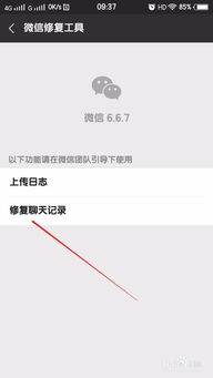 安卓系统微信怎么修复,轻松解决常见问题