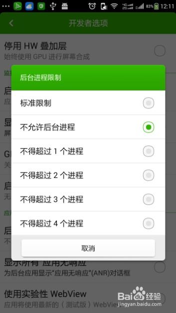安卓系统怎样设置省流量,全方位设置技巧解析