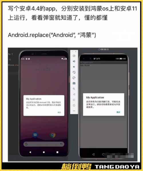 安卓手机咋刷鸿蒙系统,体验全新智能生活