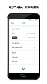 安卓系统目标管理在哪,构建个人成长与习惯养成的智能助手
