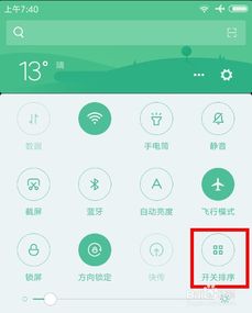 小米安卓系统搜索gps通知,小米安卓系统GPS通知搜索功能详解