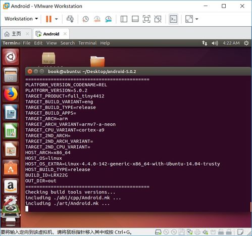 安卓开发 用linux系统下载,基于Linux系统的安卓应用开发环境搭建与使用指