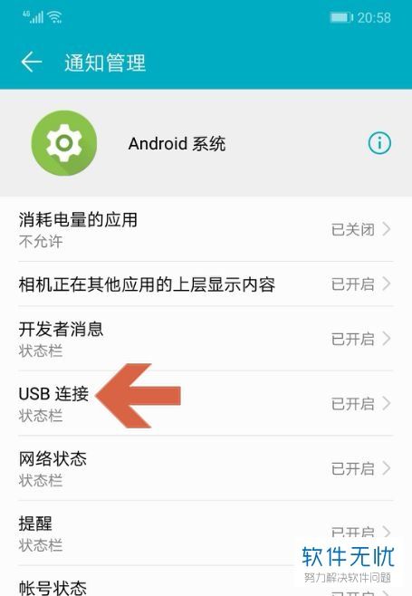 安卓8.1系统怎么开usb,安卓8.1系统开启USB调试功能的操作指南