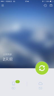 安卓转换ios系统软件,探索系统软件的神奇转换之旅