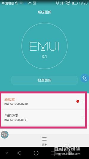安卓怎么给手机升级系统,轻松掌握安卓手机系统升级全攻略