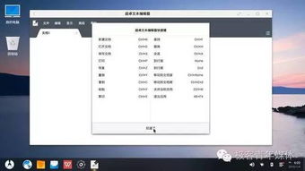 凤凰安卓系统 兼容性,体验升级的桌面版Android新选择