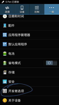 关闭屏幕常亮安卓系统,恢复手机省电模式