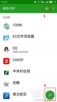 安卓系统怎么不关闭软件,Android系统下实现软件常驻后台的技巧解析