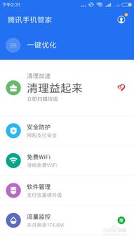 安卓系统手机满怎么清理,轻松释放内存空间