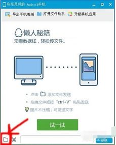 电脑数据怎么转安卓系统,数据转换攻略全解析