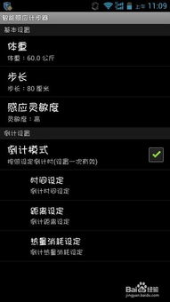 安卓系统怎么计步数,基于安卓系统传感器与算法的计步数生成技术解析