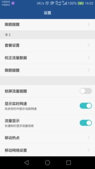 解除安卓系统限制的方法,系统限制解除全攻略