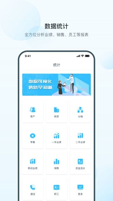 楚楚推oa系统安卓版,轻松管理