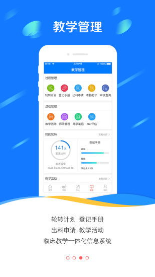 安卓系统电子书包,未来教育新趋势