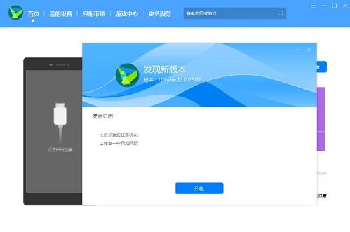 鸿能系统怎么退回安卓,详细步骤与注意事项解析”