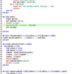 运行安卓系统单片机,基于安卓系统单片机的智能设备设计与实现