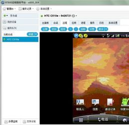 安卓操作系统远程控,安卓操作系统远程控制技术解析与应用前景