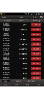 量化交易系统安卓版,一键掌握市场脉搏