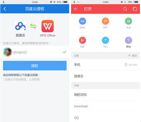 安卓系统百度云,便捷存储与智能同步体验