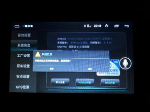 导航的安卓系统如何升级,导航版操作指南