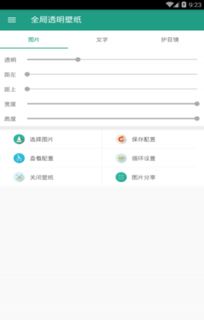 透明安卓系统图片下载,图片下载功能深度解析