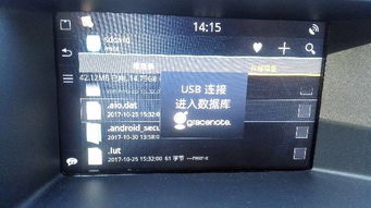 安卓车机系统线刷,轻松升级与修复固件
