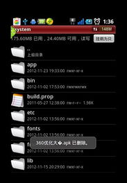 安卓系统安装包名字,安卓安装包的构成与奥秘