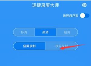 安卓系统后台录屏软件,乐秀录屏大师v7.0.5解锁版深度解析
