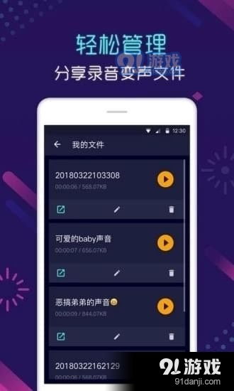 安卓手机语音系统骚操作,骚操作带你飞