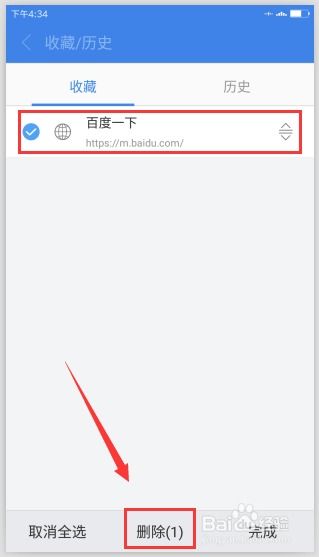 安卓系统删除浏览器,安卓系统下轻松卸载或禁用手机自带浏览器的实用指南