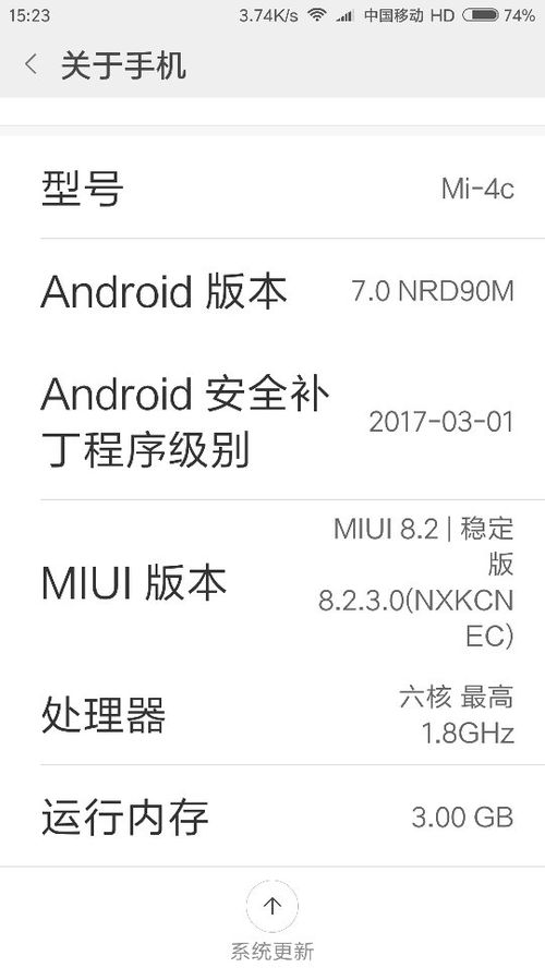 米柚系统和安卓区别,米柚系统与安卓系统的差异与特色