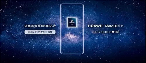 华为mate 20换回安卓系统,重温科技魅力