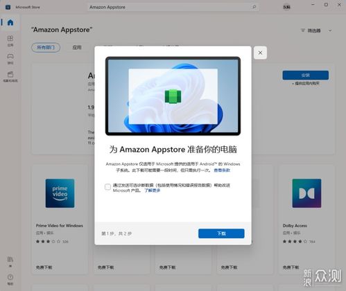 安卓子系统下载不了软件,解决方案探析