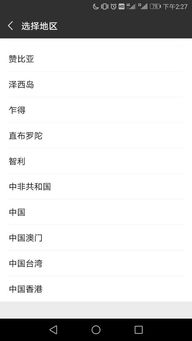安卓系统微信登录设置,畅享便捷沟通