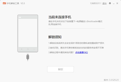 安卓的系统重新刷机,焕新手机体验