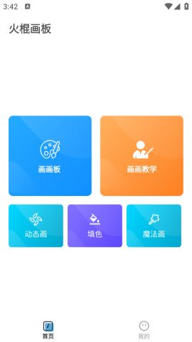 安卓系统绘画板app,绘出你的艺术世界