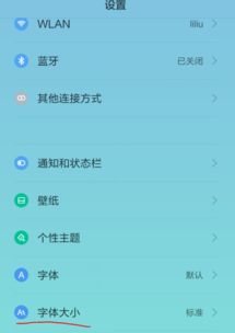 安卓系统超大字体,打造清晰易读的视觉体验