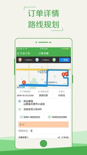 超级外卖系统下载安卓版,便捷校园点餐新体验