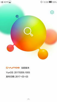 yunos换到安卓系统软件,系统迁移与软件适配之路