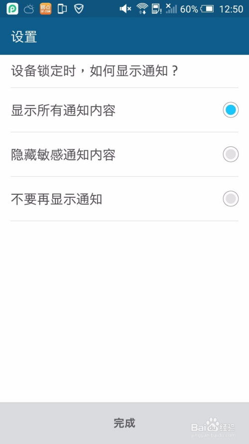 给安卓手机编写系统密码,安全无忧