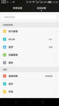 安卓设置壁纸系统软件,个性化桌面美化指南