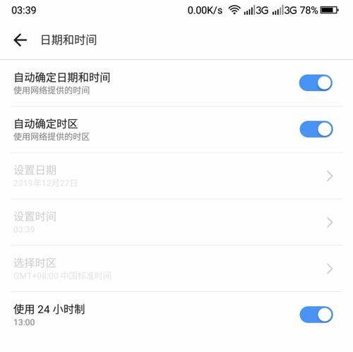 修改系统时间的安卓应用,安卓应用修改系统时间的权限获取与实现方法