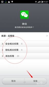 安卓系统微信更新慢,揭秘微信更新慢的解决方案