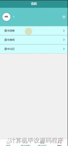 基于安卓的读书管理系统,便捷阅读与高效管理的融合实践