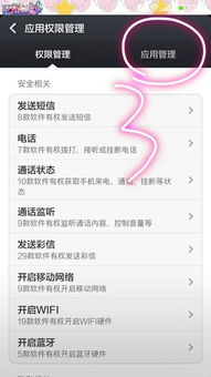 安卓系统微信照片授权,微信照片授权在安卓系统中的应用与操作指南
