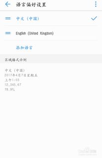 安卓系统说明书英文,Android System Manual: Overvie